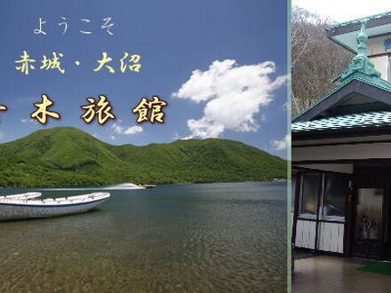 青木旅館 写真