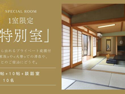 河口湖温泉 足和田ホテル 写真