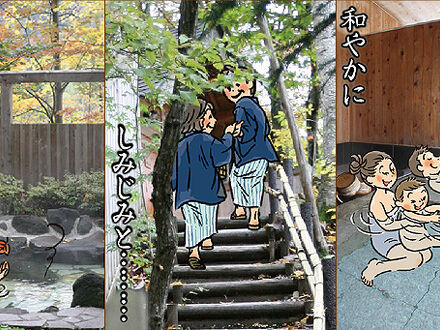 山の旅舎 中尾平 写真