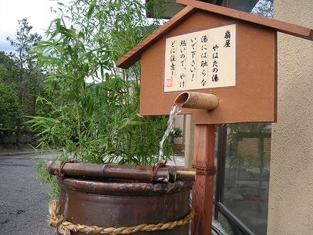 鳴子温泉　扇屋 写真