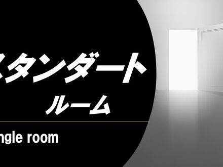 ホテル中央 オアシス 写真