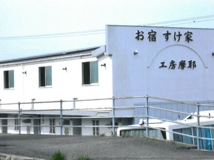 お宿 すけ家 写真