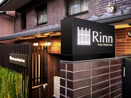 Rinn Sanjo Ohashi East (鈴ホテル 三条大橋東) 写真