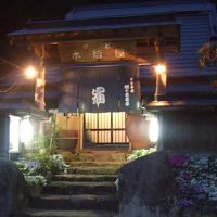 古民家の宿　木治屋