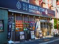 安心お宿 新橋駅前店 写真
