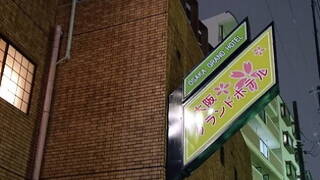 大阪グランドホテル