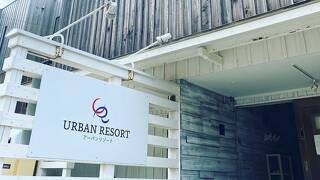 Urban Resort 1、2