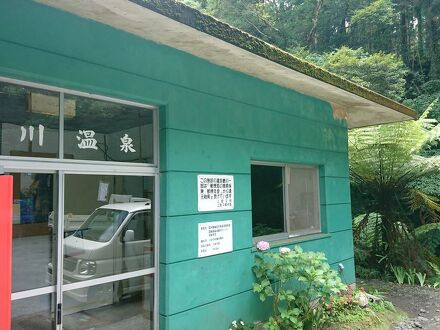 民宿　愛舟　＜屋久島＞ 写真