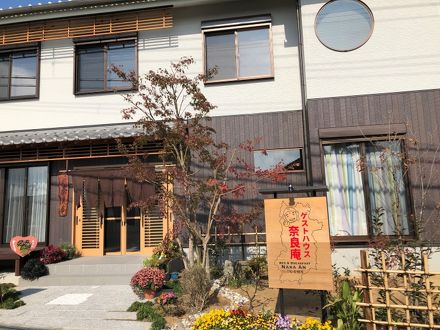 ゲストハウス奈良庵 b b nara anの宿泊予約なら フォートラベル の格安料金比較 奈良市