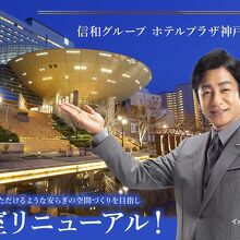 写真：楽天トラベル