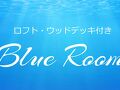 Ma-Blue Garden House 写真