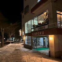 三国峠温泉 苗場 金六 写真