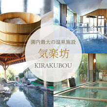 写真：楽天トラベル