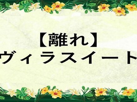 アンダの森 伊豆いっぺき湖 写真