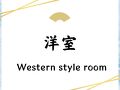 弥陀ヶ原ホテル 写真