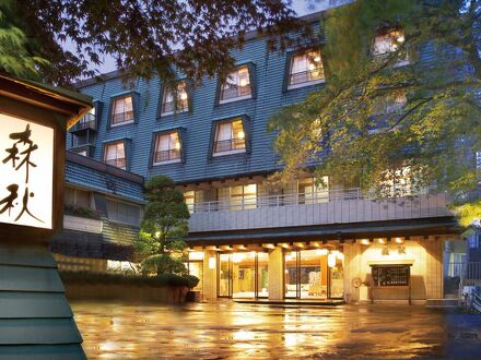 伊香保温泉　雨情の湯　森秋旅館 写真