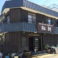松新 写真
