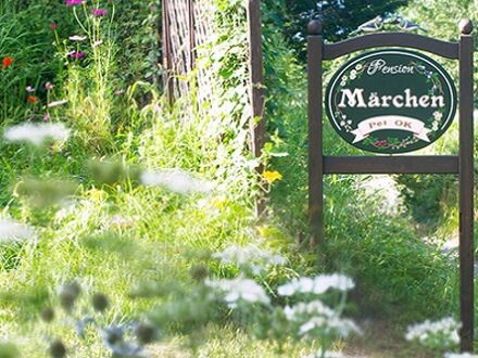 洋風民宿 こころ 写真