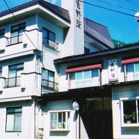 源泉１００％かけ流し　旅館　吉野屋 写真