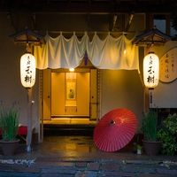 お宿 玉樹 写真