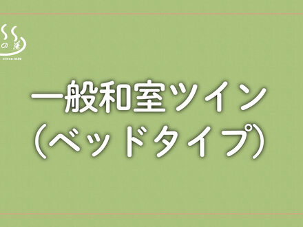 塔ノ沢一の湯本館 写真