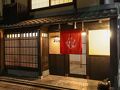 東本願寺　門前　京のお宿　華な乃 写真