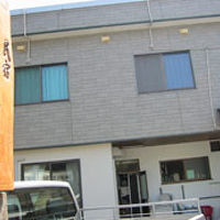 民宿　月華荘 写真