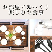 写真：楽天トラベル