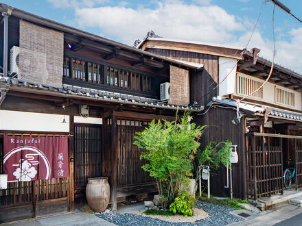 Guest House RANJATAI 蘭奢待 写真