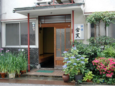 寿司　旅館　常天 写真