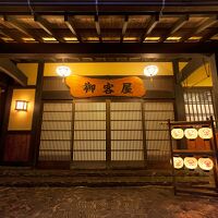 黒川温泉　歴史の宿　御客屋