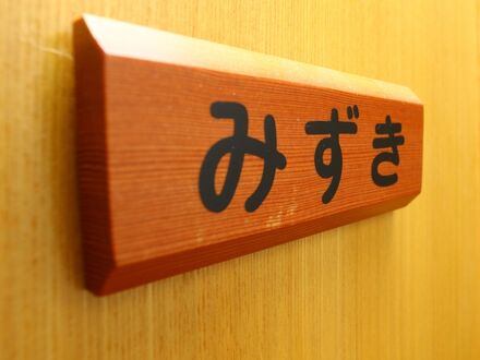 もみの木 写真