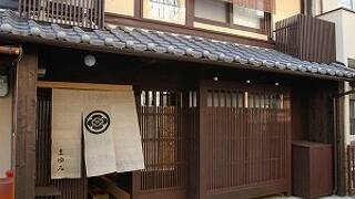 梅小路京町家の宿 まゆみ