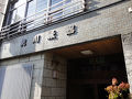 吉岡温泉 北川旅館 写真
