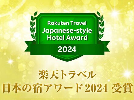 盛岡つなぎ温泉 ホテル紫苑 写真