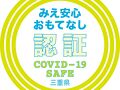 ホテルAU松阪 写真