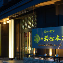 写真：楽天トラベル
