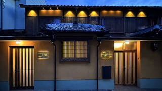 Kyoto Aya Guest House
