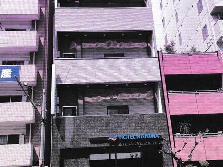 ホテルナニワ新世界前 写真