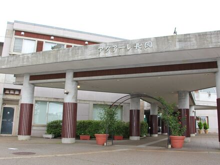 青葉温泉　アクアーレ長岡 写真
