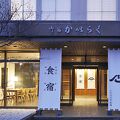御宿 海楽 写真