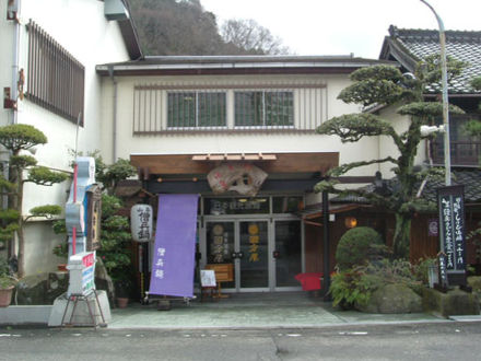 根来温泉 國分屋 写真