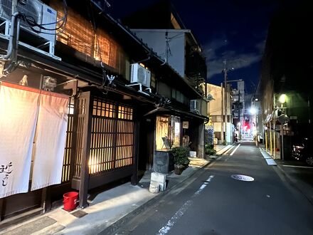 京町家 近よし 写真