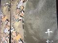 千松庵～京都 二条城北～ 写真