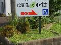 鈴鹿みどりの杜 写真