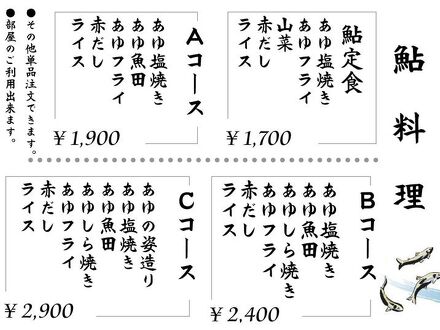 川澄屋　茶房宿 写真