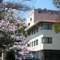 瀬戸パークホテル