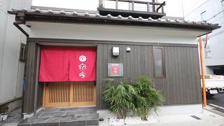 宿家 東浅草離宮