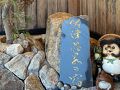 四季之宿 鶴 (KAKU) 写真