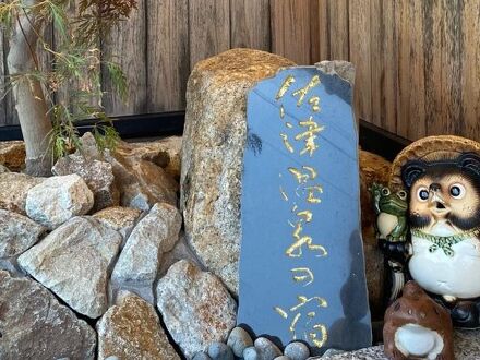 四季之宿 鶴 (KAKU) 写真